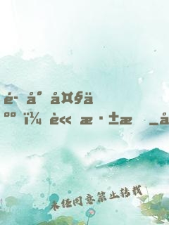 魔尊大人，請深愛
